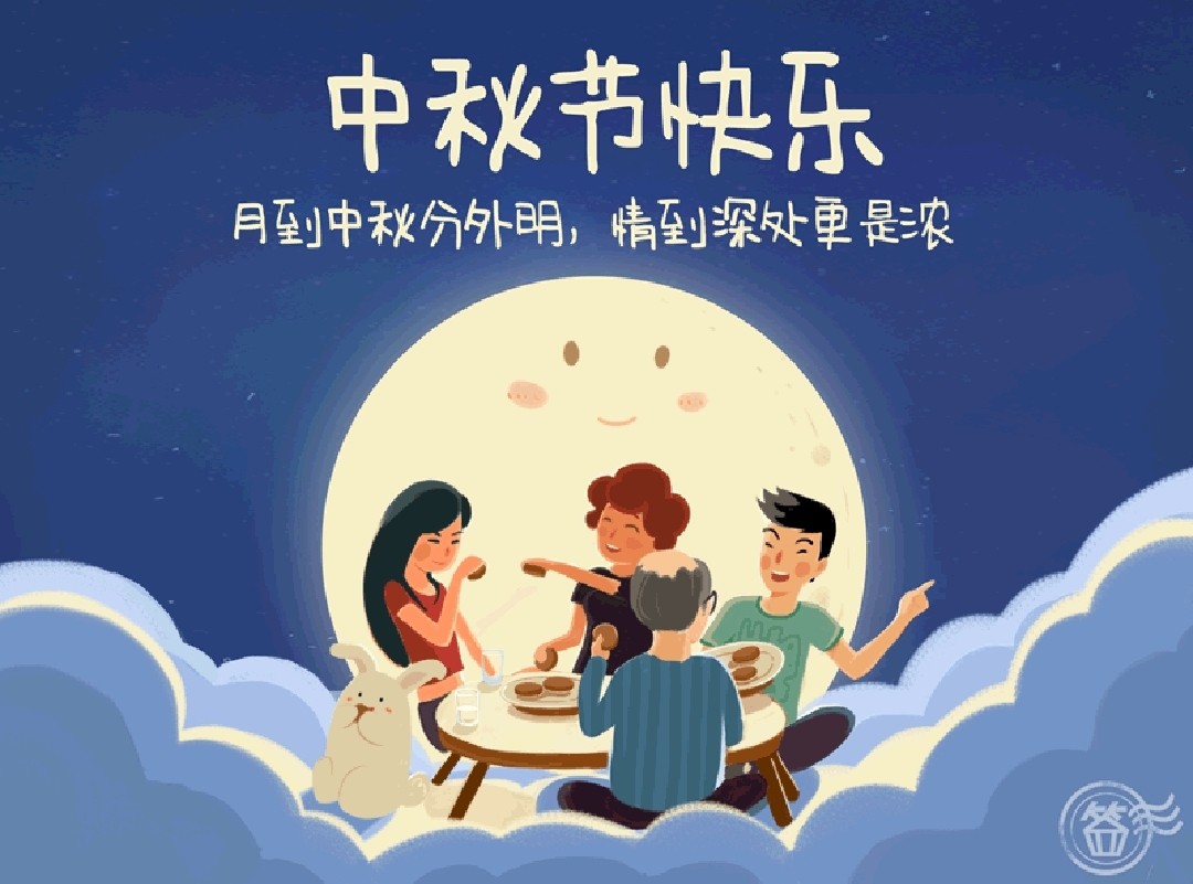 智優(yōu)電子祝您中秋節(jié)快樂！